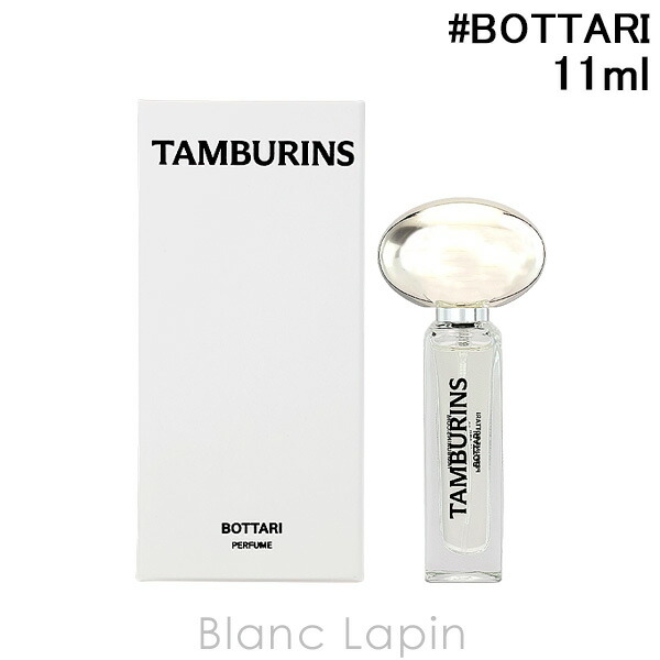 楽天市場】タンバリンズ TAMBURINS パフューム BOTTARI 11ml
