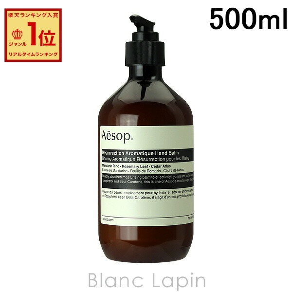 楽天市場】イソップ レバレンス ハンドウォッシュ 500mlの通販