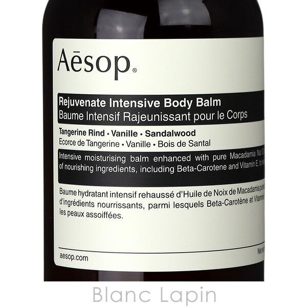 楽天市場】イソップ AESOP インテンシブハイドレーティングボディ
