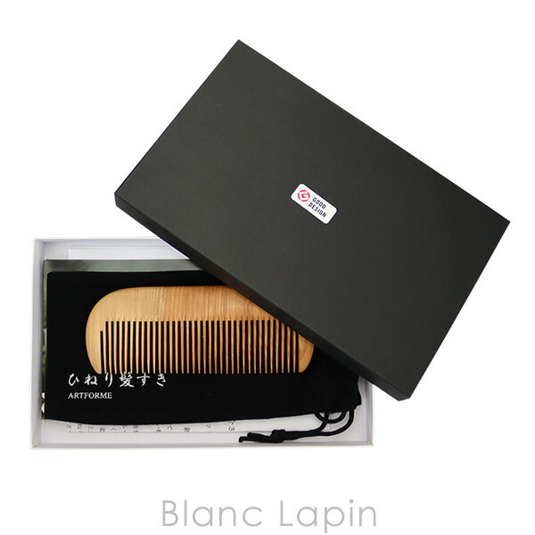 楽天市場】アートフォルム ARTFORME ひねり髪すき6 13.5cm くし