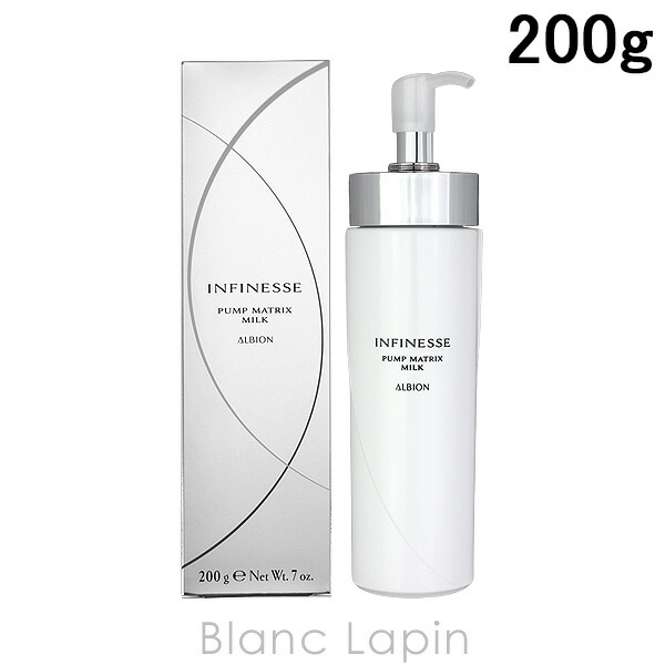 楽天市場】アルビオン ALBION アンフィネス パンプマトリクスミルク