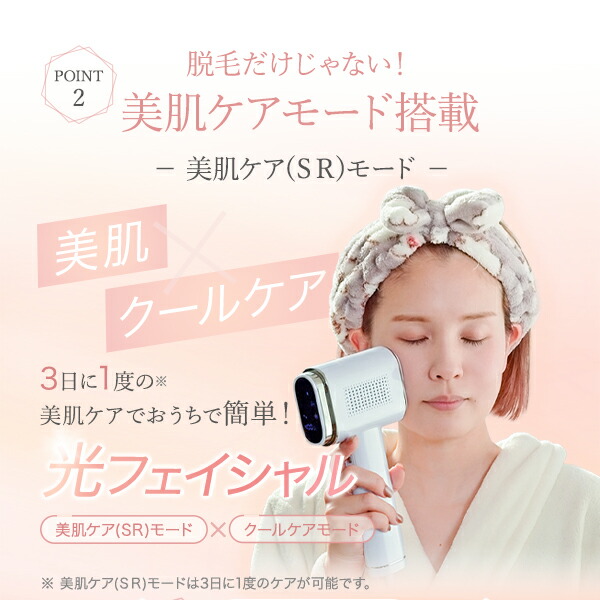 楽天市場】ビューティーツール 脱毛器 ケアツールマックス 光脱毛