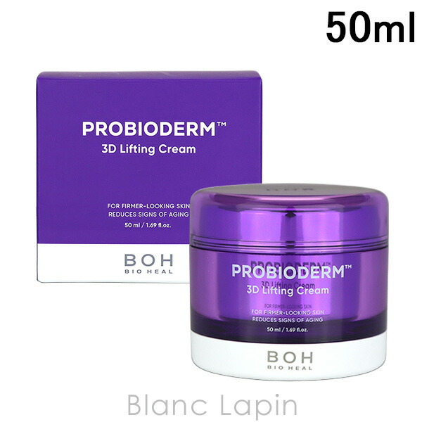 楽天市場】バイオヒールボ BIO HEAL BOH プロバイオダーム 3D