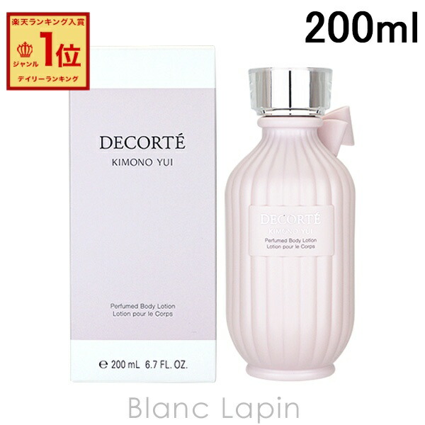 楽天市場】国内正規品 コスメデコルテ キモノ ユイ・ツヤ・キヒン