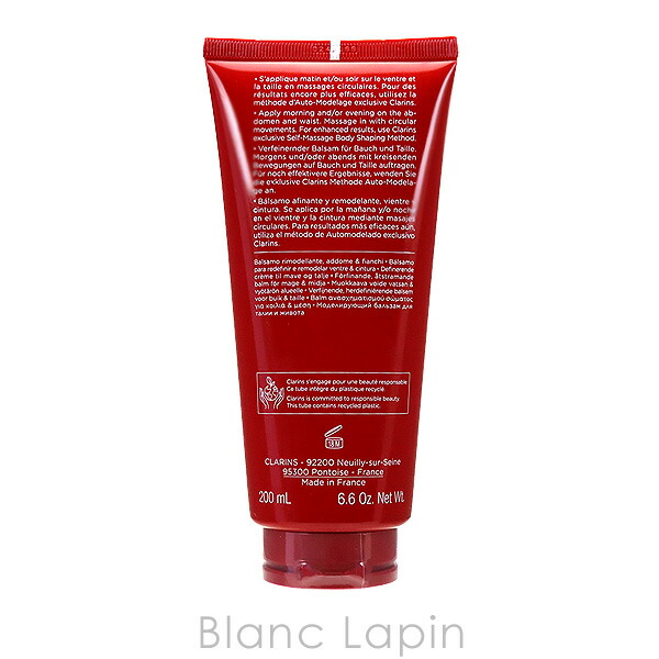 楽天市場】クラランス CLARINS スープラアブドウエストボディバーム