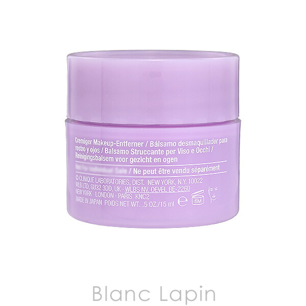 楽天市場】【ミニサイズ】 クリニーク CLINIQUE テイクザデイオフ