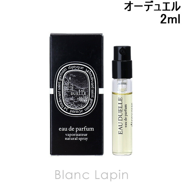 楽天市場】【ミニサイズ】 ディプティック DIPTYQUE オーデュエル EDP