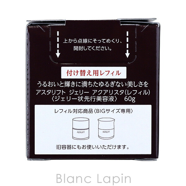 楽天市場】フジフィルム FUJIFILM アスタリフトジェリーアクアリスタ