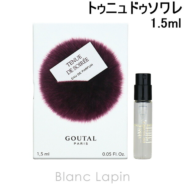 楽天市場】【ミニサイズ】 グタール GOUTAL トゥニュドゥソワレ EDP