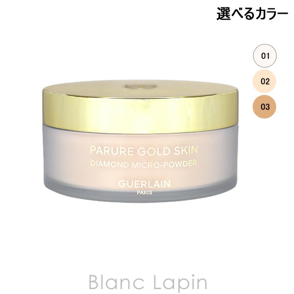 楽天市場】ゲラン パウダーの通販