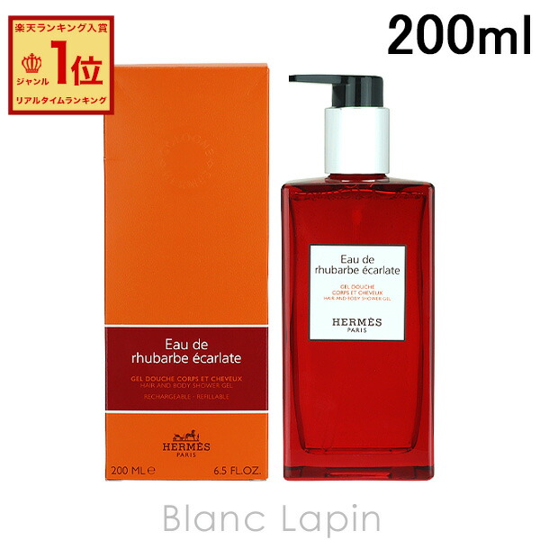 楽天市場】ジュール ドゥ エルメス ボディの通販