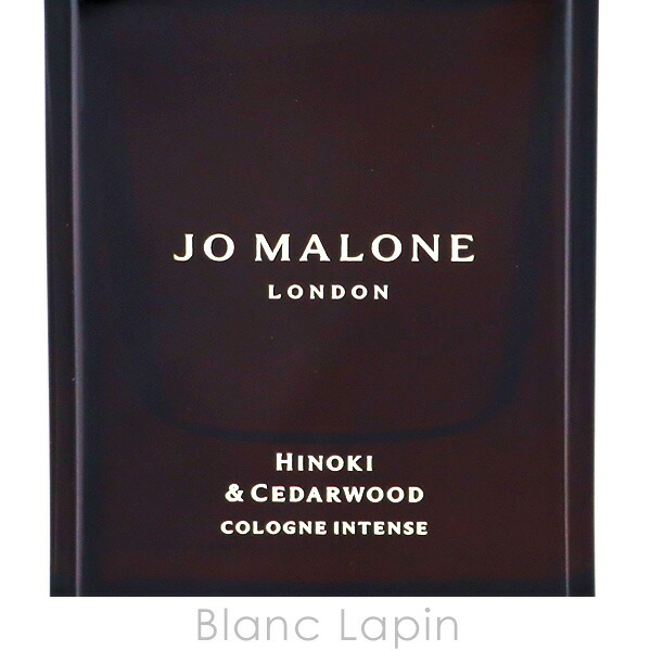 楽天市場】ジョーマローン JO MALONE ヒノキ&シダーウッド コロン