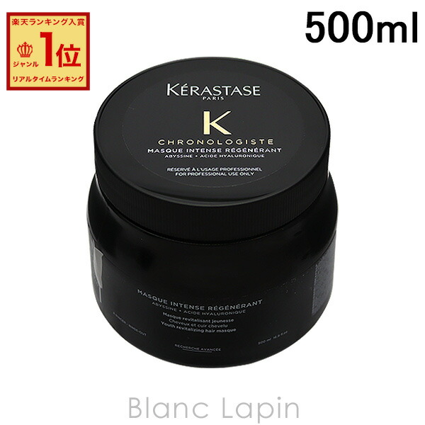 楽天市場】クロノロジスト マスク 500の通販