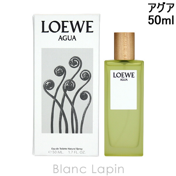 楽天市場】ロエベ LOEWE アグア EDT 50ml フレグランス ユニセックス