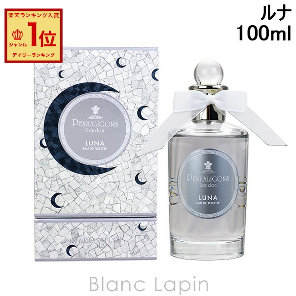 楽天市場】ペンハリガン ルナ 100の通販