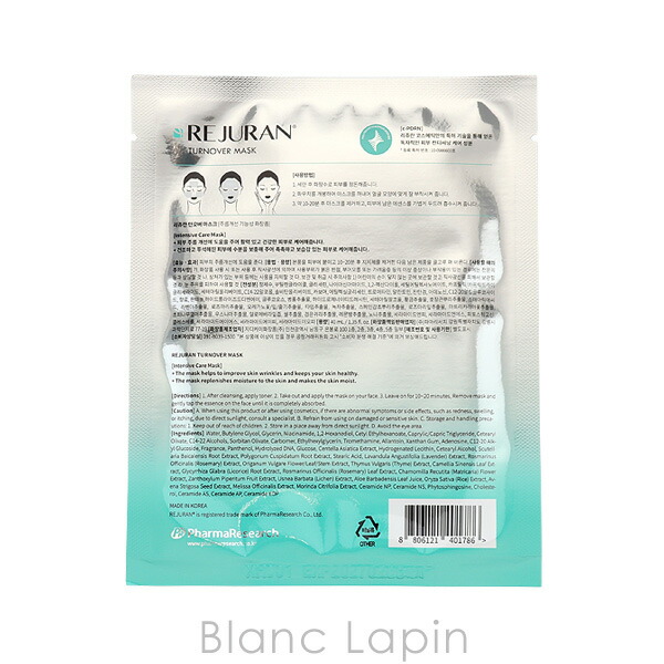 楽天市場】リジュラン REJURAN ターンオーバーマスク 1枚 [401786