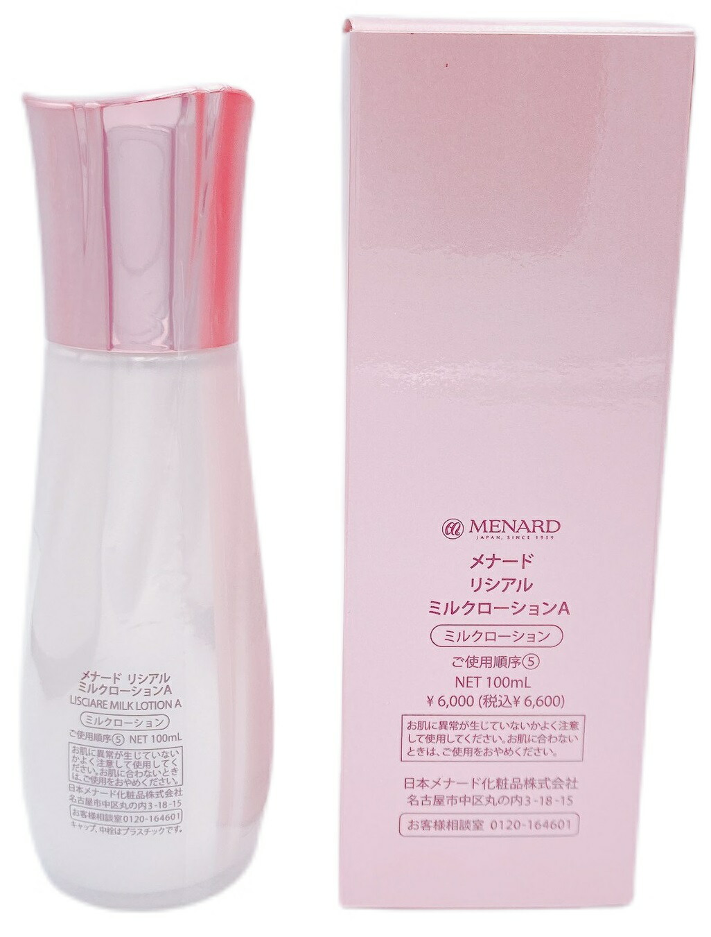 MENARD LISCIARE ローション・ミルクローション セット 【公式通販】