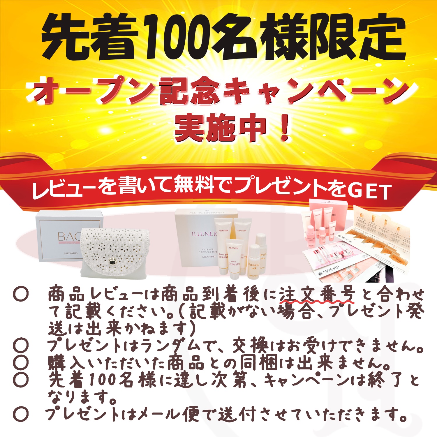 楽天市場】メナード 薬用ビューネ キット ミニボトル付き おまけあり