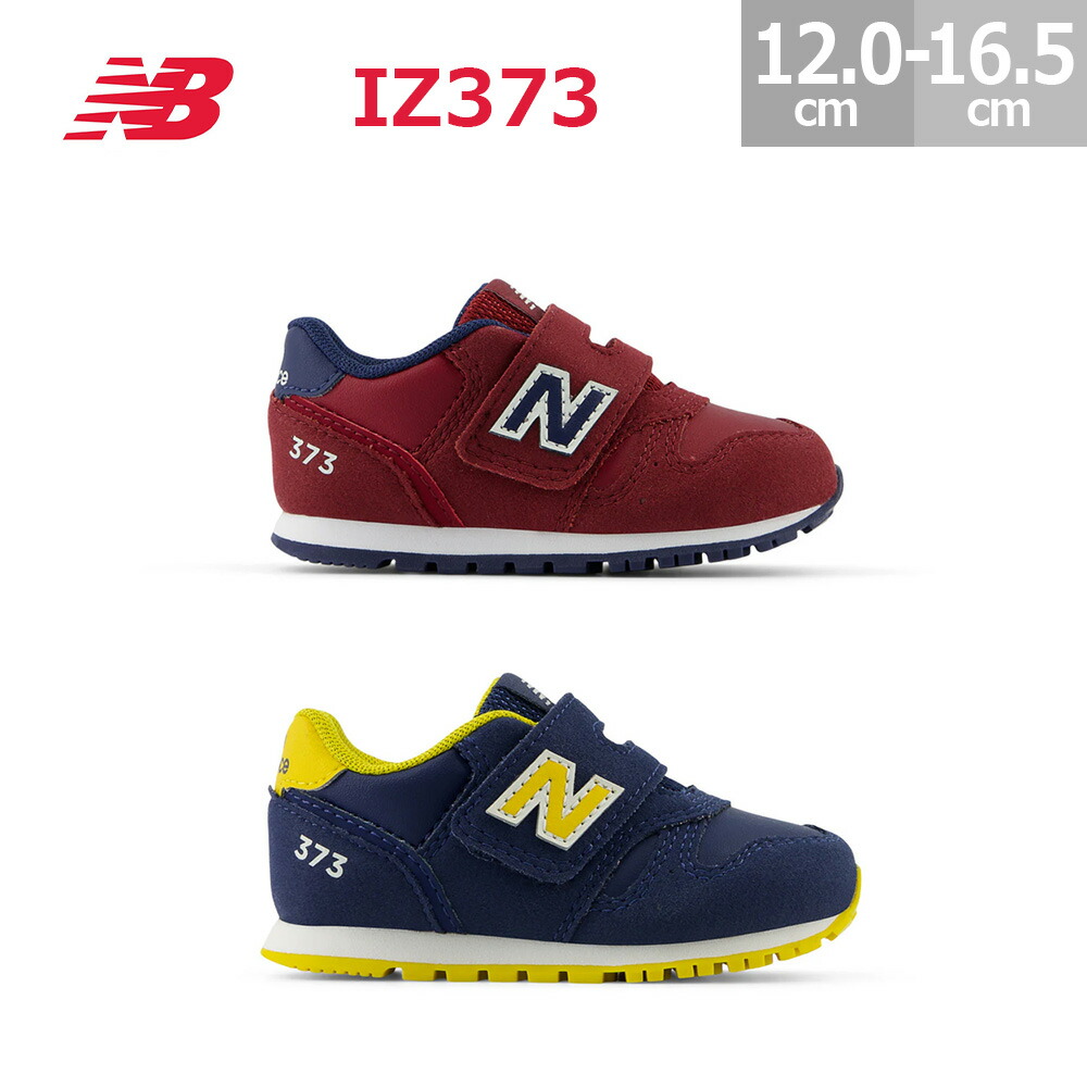 楽天市場】ニューバランス 16．5 レッドの通販