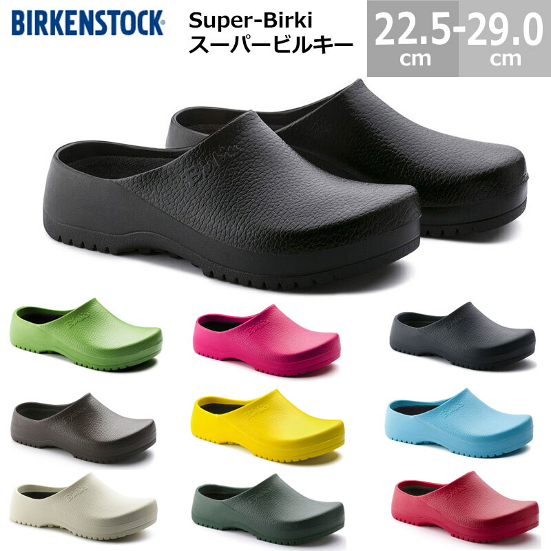 楽天市場】送料無料 ビルケンシュトック スーパービルキー BIRKENSTOCK