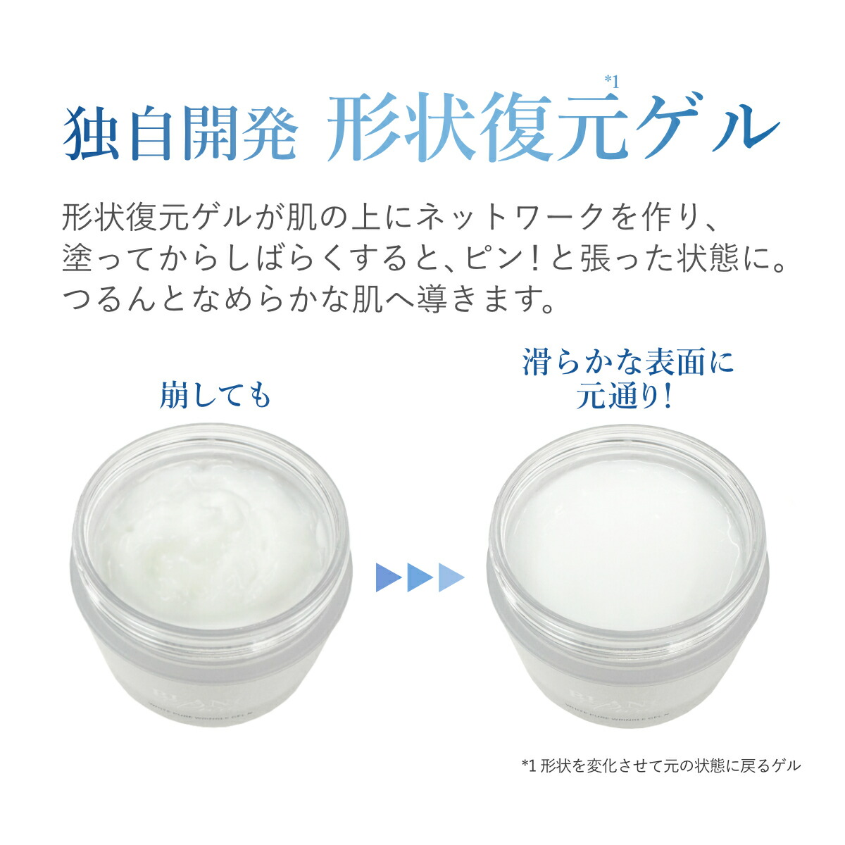 楽天市場】薬用ホワイトピュアリンクルゲルN 50g 医薬部外品【美白