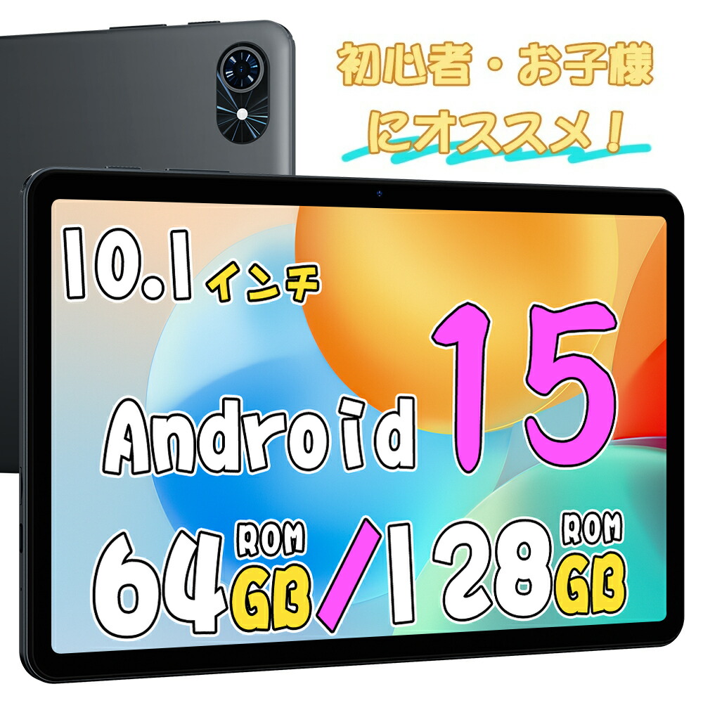 261006未開封 SVITOO タブレット 8インチ android 15 SVITOO