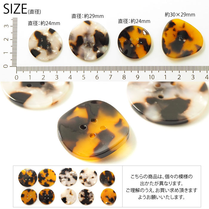 楽天市場】【2個・3個入り】 プラスチック ボタン 24mm 29mm べっ甲 風