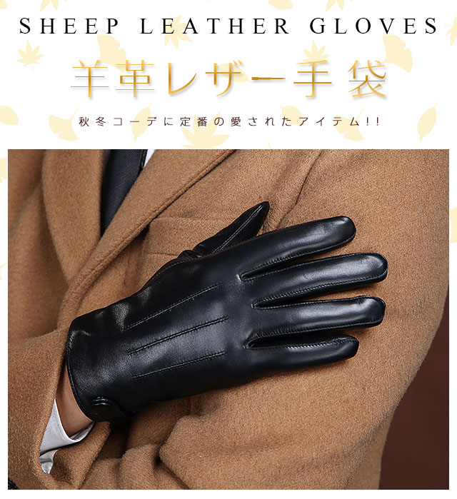 楽天市場】【クーポンあり】MY BAG 手袋 羊革レザー 防水グローブ