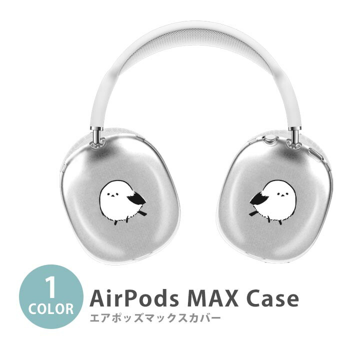 楽天市場】Apple Airpods Max airpods max カバー エアポッズマックス