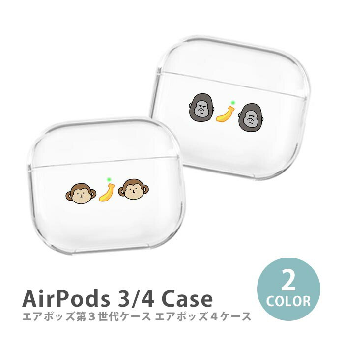 apple airpods4」の人気商品一覧 | 安い商品を通販サイトから探す
