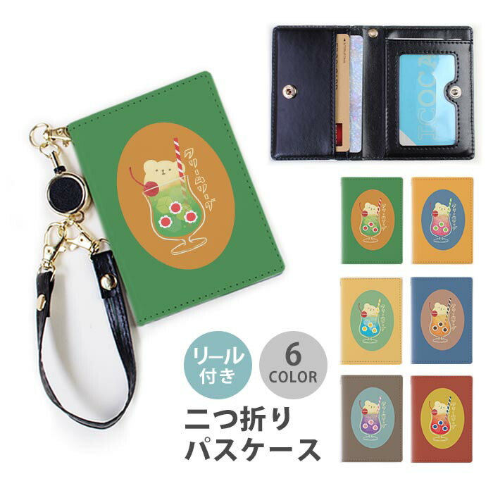 楽天市場】パスケース リール付き 定期券入れ 二つ折り 可愛い