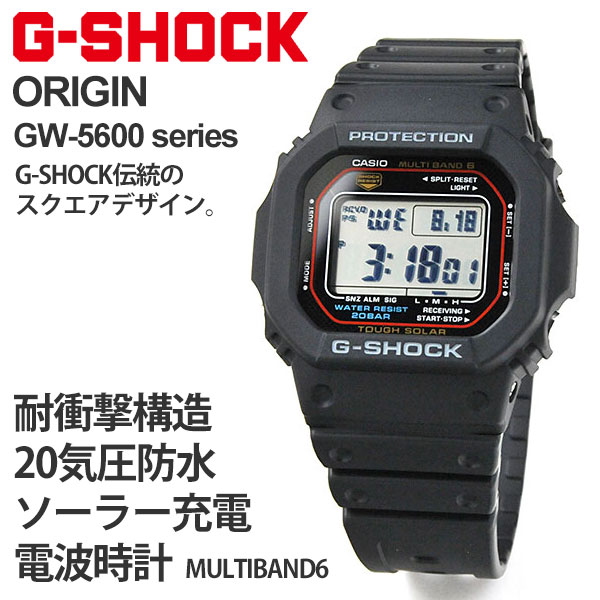 楽天市場】gショック 電波ソーラー デジタル カシオ GW-M5610U-1JF G