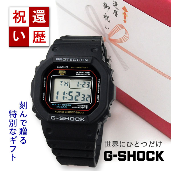 楽天市場】お祝いに 名入れ刻印付 Gショック＞人気 赤いラインの初代G