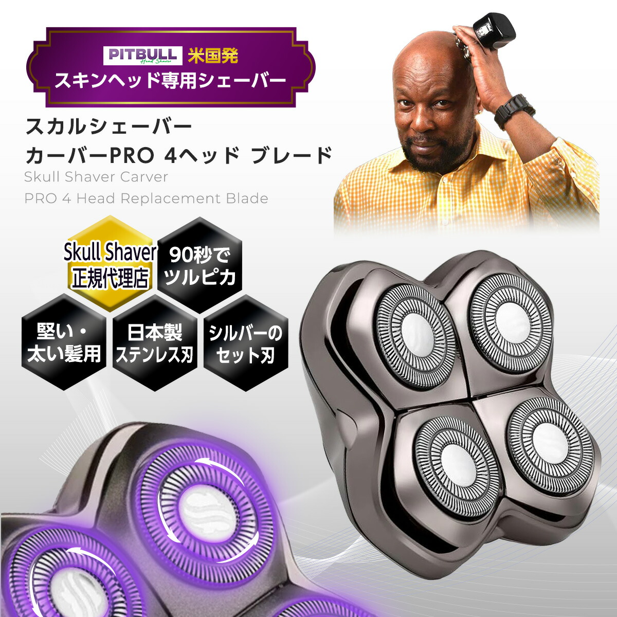 激安 スカルシェーバー ピットブル (白金 プラチナ)Platinum pro 楽天