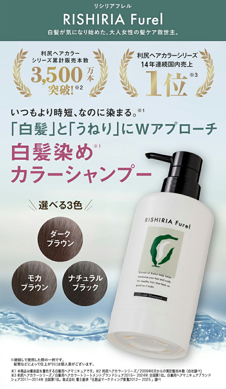 RISHIRIA Furei カラーシャンプー 4個（おまけ付き） Amazon