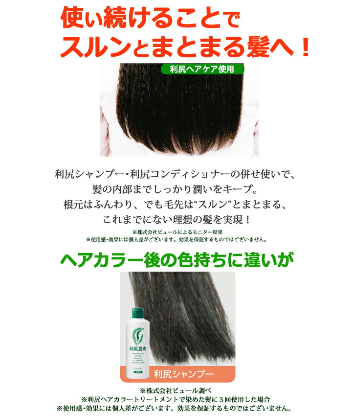 楽天市場】白髪用 利尻ヘアカラートリートメント 200g×2本 ＆ 利尻