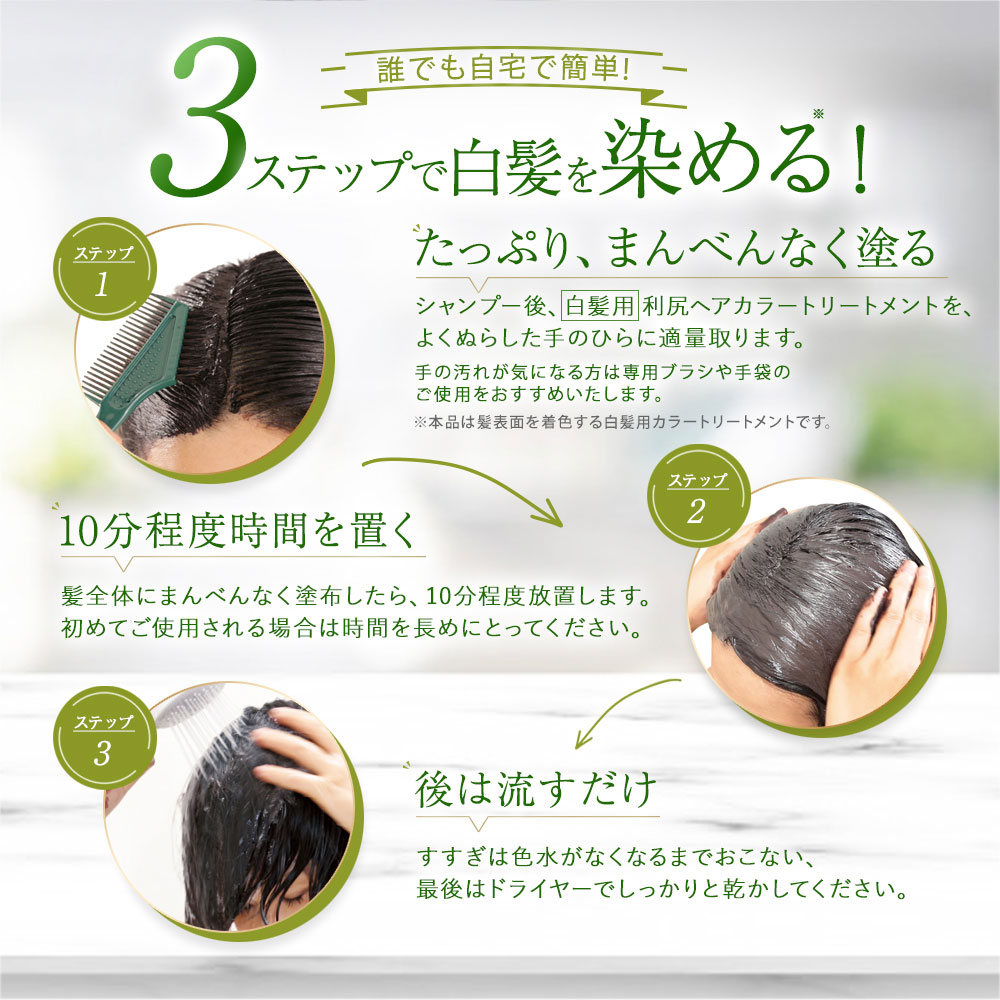 楽天市場】【3/3 20:00〜10%OFF & 送料無料】白髪用 利尻ヘアカラー