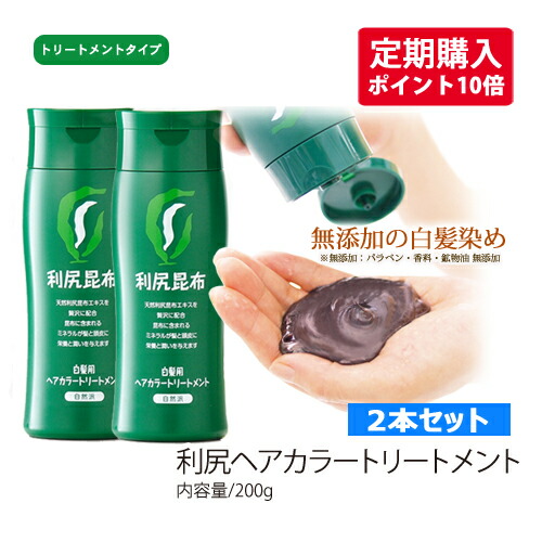 楽天市場】【定期購入ポイント10倍】白髪用 利尻ヘアカラー