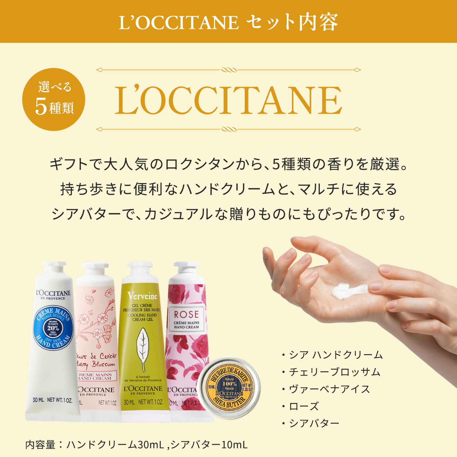 楽天市場】【翌日配送】ロクシタン ハンドクリーム ホワイトデー 母の