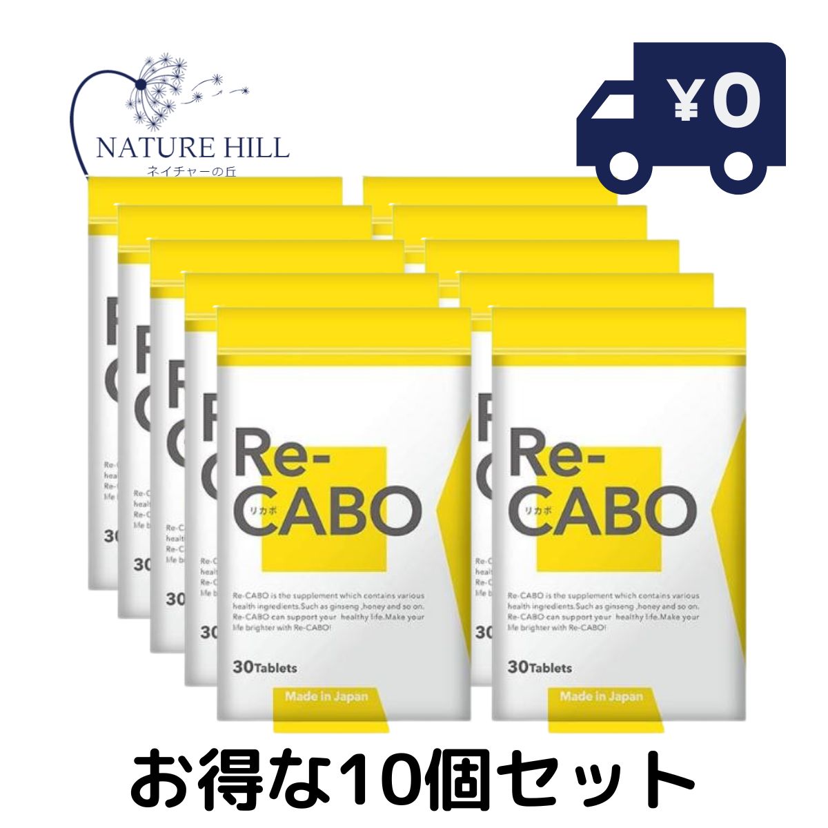 楽天市場】re-cabo リカボ 30粒 サプリメント ダイエット 送料無料の通販