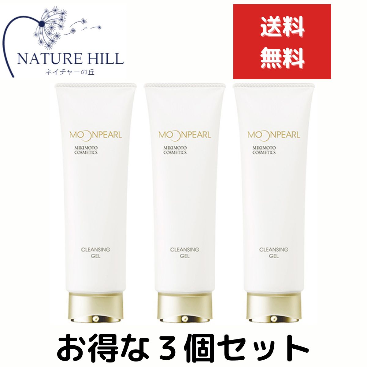 楽天市場】ミキモト ジェルの通販