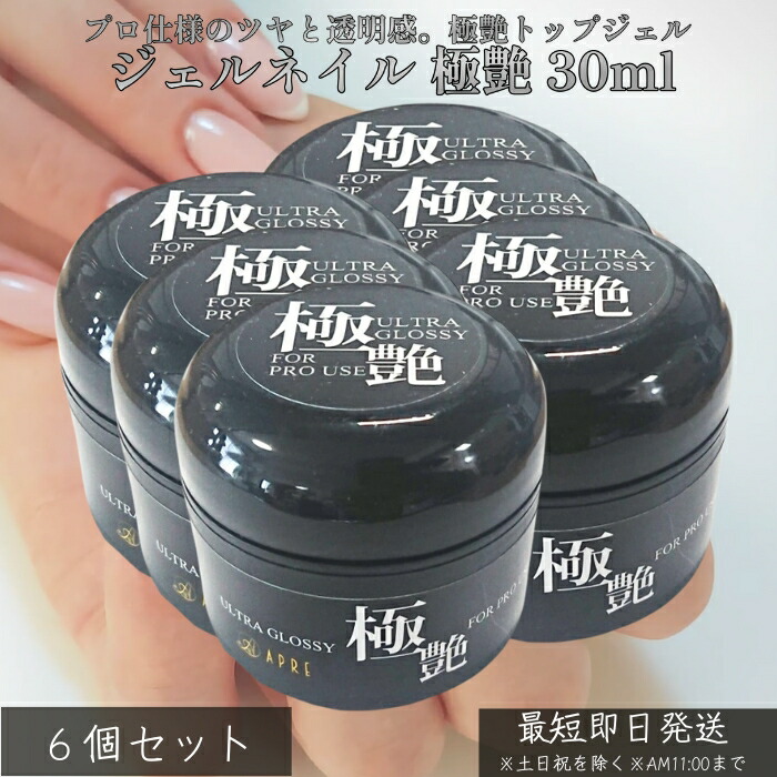 ジェルネイル トップジェル プロ」の人気商品一覧 | 安い商品を通販