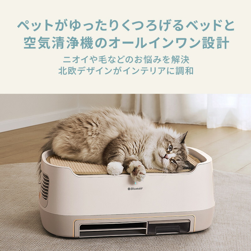 楽天市場】空気清浄機 ブルーエア PetAir Pro P3i Sand 24畳 ペット