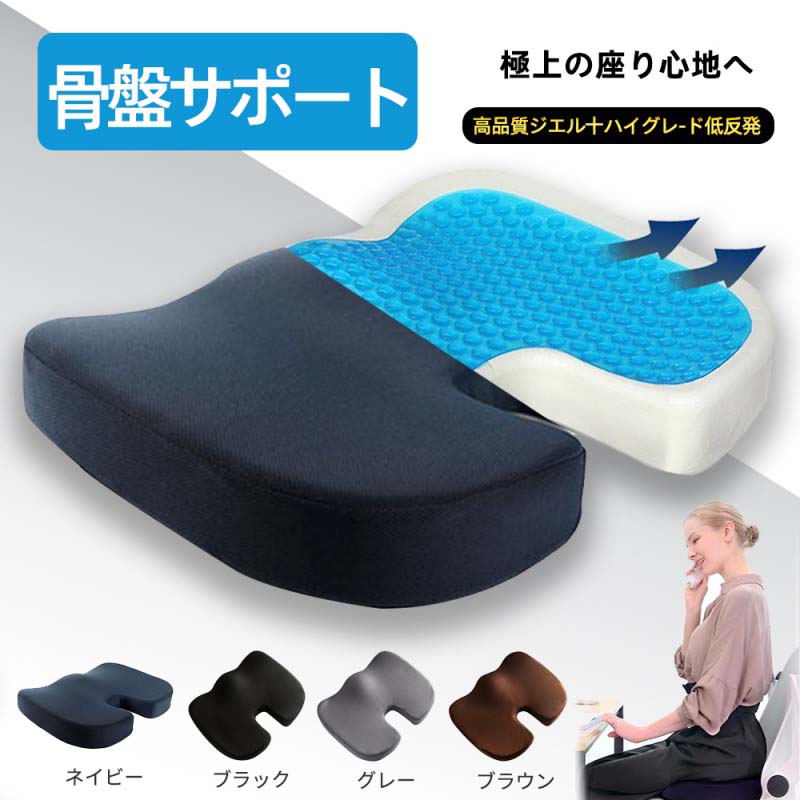 楽天市場】椅子 低反発 座布団 腰 ゲルクッション イス用クッション