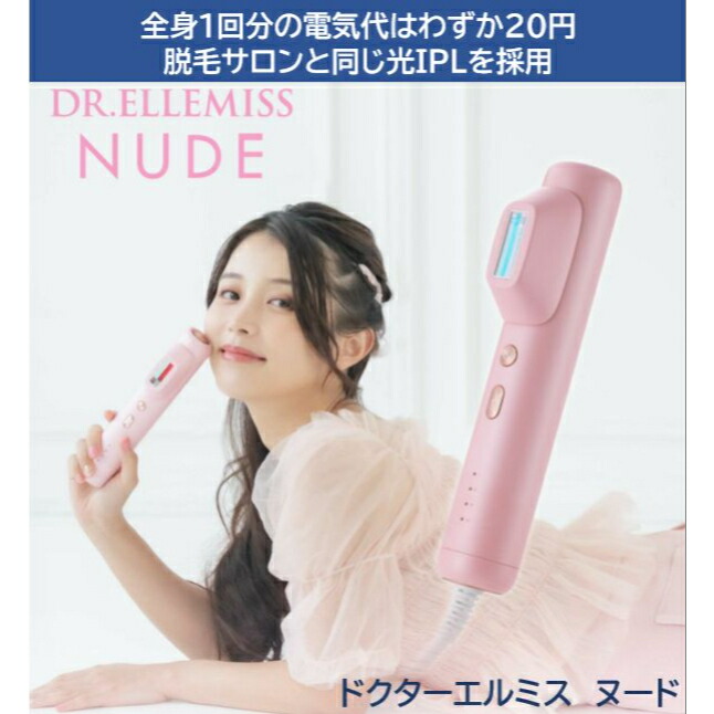 ipl 脱毛器」の人気商品一覧 | 安い商品を通販サイトから探す - 価格.com