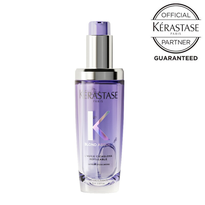 楽天市場】ケラスターゼ トリートメント【数量限定 正規品 サロン公式