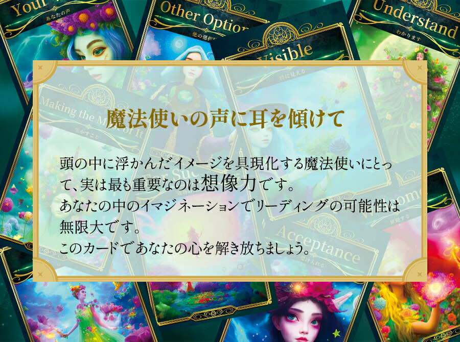 楽天市場】【初心者向け日本語ブックレット付】Witch's magic ORACLE