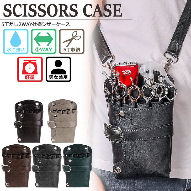 ナルト シザーケース 【公式通販】