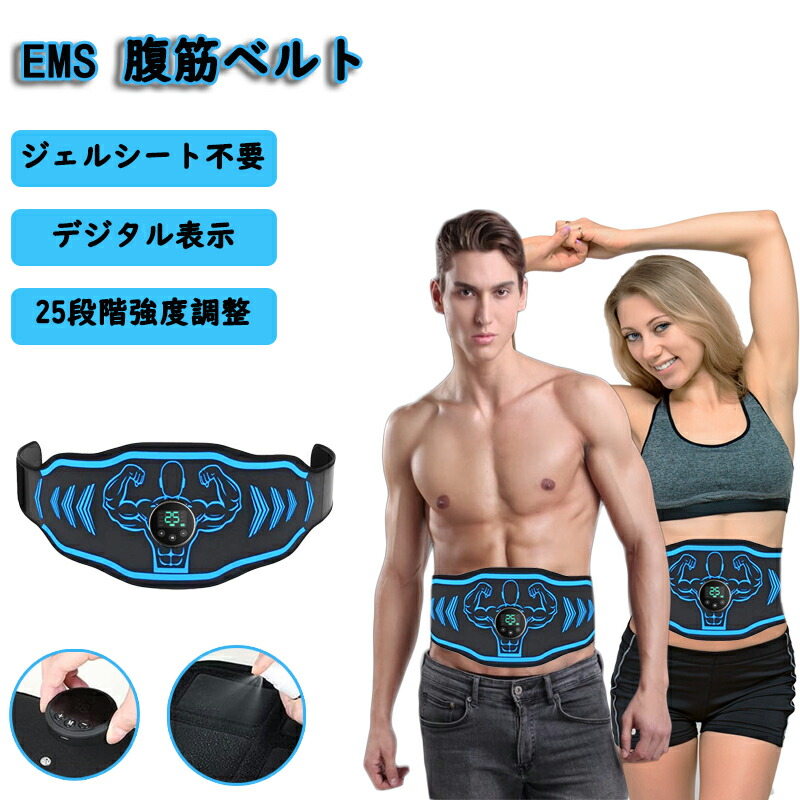 楽天市場】EMS 腹筋ベルト 腹筋マシーン 筋トレ 8種類モード 25段階