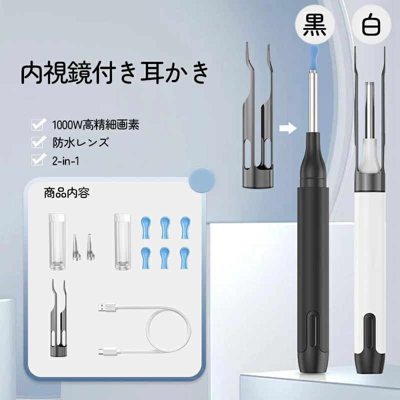 楽天市場】耳かき カメラ付き 内視鏡付き耳かき カメラ付き耳かき
